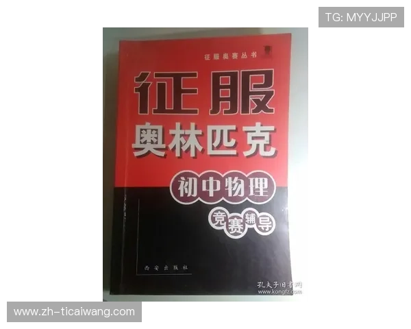 稳胆计划大型体育赛事预热防骗避坑指南